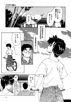 Page 66 of Koedo Kawagoe