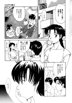 Page 68 of Koedo Kawagoe