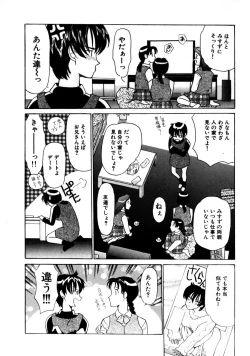 Page 83 of Koedo Kawagoe