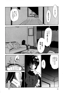 Page 95 of Koedo Kawagoe