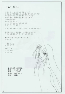 Page 11 of Bri no Ecchi Hon