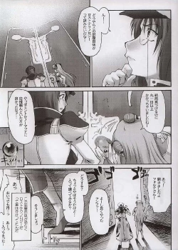 Page 6 of Attention Please!