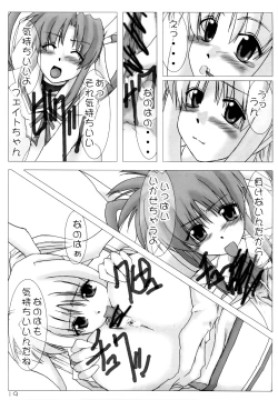 Page 18 of Nisemono no karada nano?