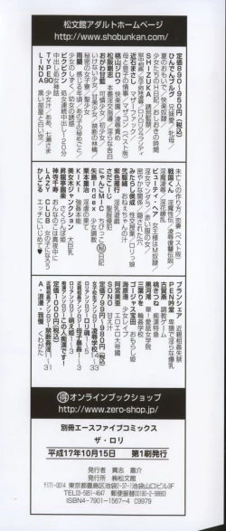 Page 5 of The Lolita