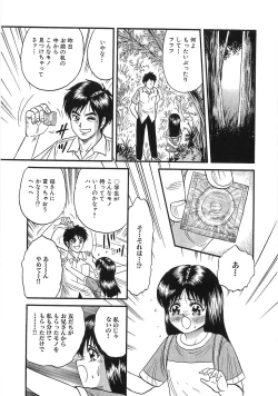 Page 90 of The Lolita