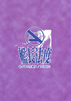 Page 32 of Chichi iki no Shoujinjo