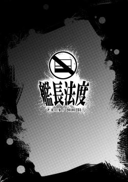 Page 16 of [Kancho HattoP.O.T.D