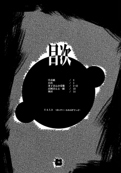 Page 4 of [Kancho HattoP.O.T.D