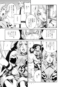 Page 6 of Lust Prison