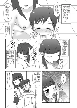 Page 33 of Dorei Mura Musume DL Ban