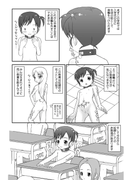 Page 3 of Dorei Mura Musume DL Ban