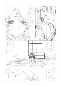 Page 8 of Sakumashiki Drops Girl