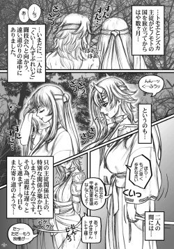 Page 2 of Que-Bla Chin Douchuuki