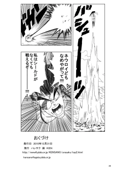 Page 26 of Futanari Witches