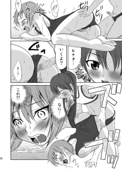 Page 26 of [MagnoliaKokumaro Shounen