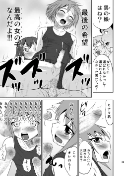 Page 29 of [MagnoliaKokumaro Shounen