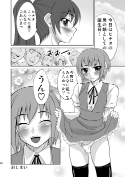 Page 32 of [MagnoliaKokumaro Shounen