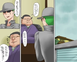 Page 23 of Joshuu FujinKura no Naka no Bishuu