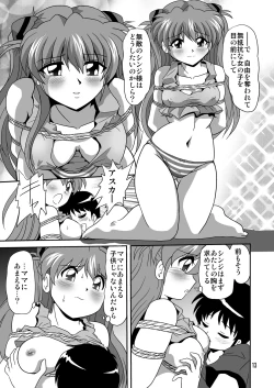 Page 13 of Second Soushingeki