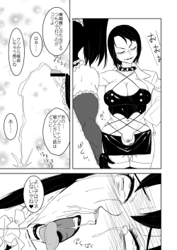 Page 17 of Kitto Kawaii Otoko no Ko Dakara