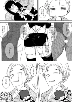 Page 22 of Kitto Kawaii Otoko no Ko Dakara