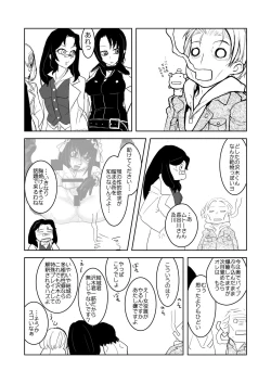 Page 3 of Kitto Kawaii Otoko no Ko Dakara