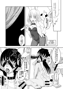 Page 8 of Kitto Kawaii Otoko no Ko Dakara