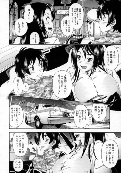 Page 2 of Motto Chikakuni