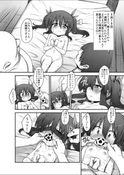 Page 18 of ふみちゃんの観察日記