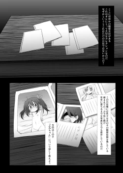 Page 50 of ふみちゃんの観察日記