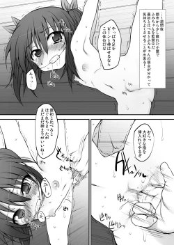 Page 68 of ふみちゃんの観察日記