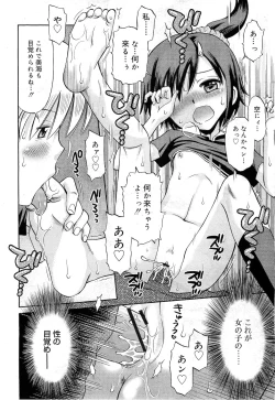 Page 108 of COMIC RiN 2010-11