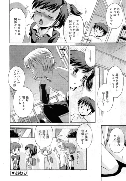 Page 110 of COMIC RiN 2010-11