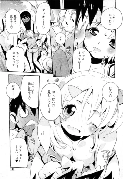 Page 141 of COMIC RiN 2010-11