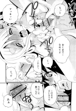 Page 151 of COMIC RiN 2010-11