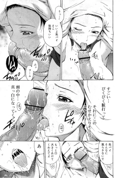 Page 171 of COMIC RiN 2010-11