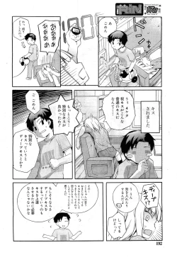 Page 192 of COMIC RiN 2010-11