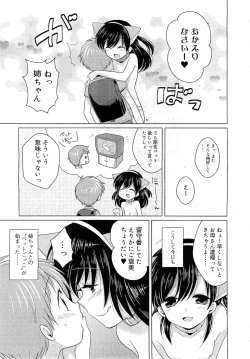 Page 209 of COMIC RiN 2010-11