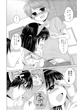 Page 210 of COMIC RiN 2010-11