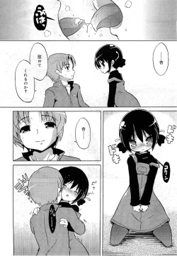 Page 228 of COMIC RiN 2010-11