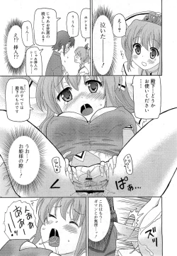 Page 251 of COMIC RiN 2010-11