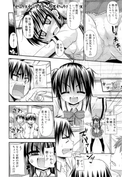 Page 262 of COMIC RiN 2010-11