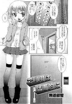 Page 329 of COMIC RiN 2010-11