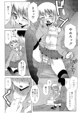 Page 332 of COMIC RiN 2010-11