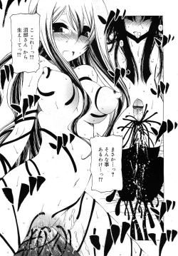 Page 367 of COMIC RiN 2010-11