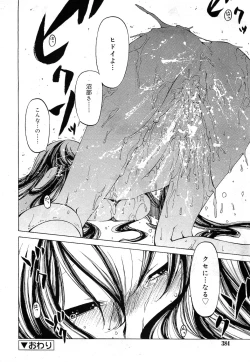 Page 384 of COMIC RiN 2010-11