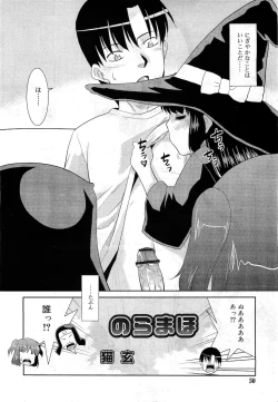 Page 50 of COMIC RiN 2010-11