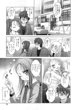 Page 71 of COMIC RiN 2010-11