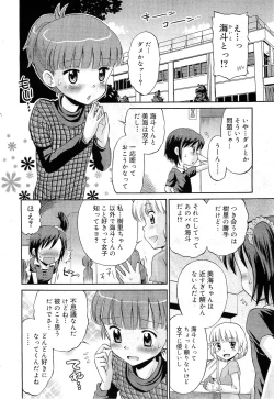 Page 96 of COMIC RiN 2010-11