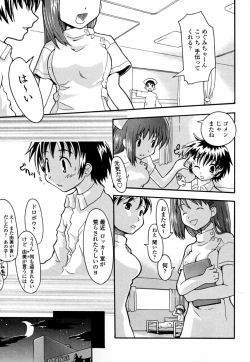 Page 105 of Onaho to Omocha to Costume